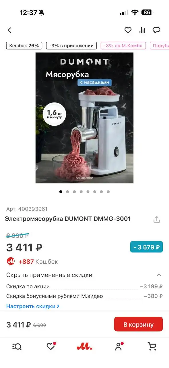 Продажа новой электромясорубки