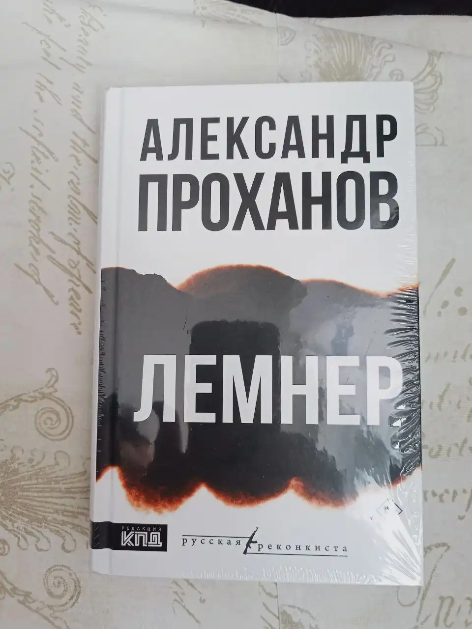 Продажа Лемнера