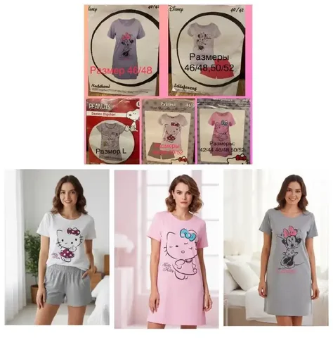 Распродажа домашней одежды из Германии - частное объявление в Подольск