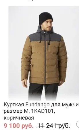 Куртка Fundango фирменная новая с бирками - Одежда в Подольск