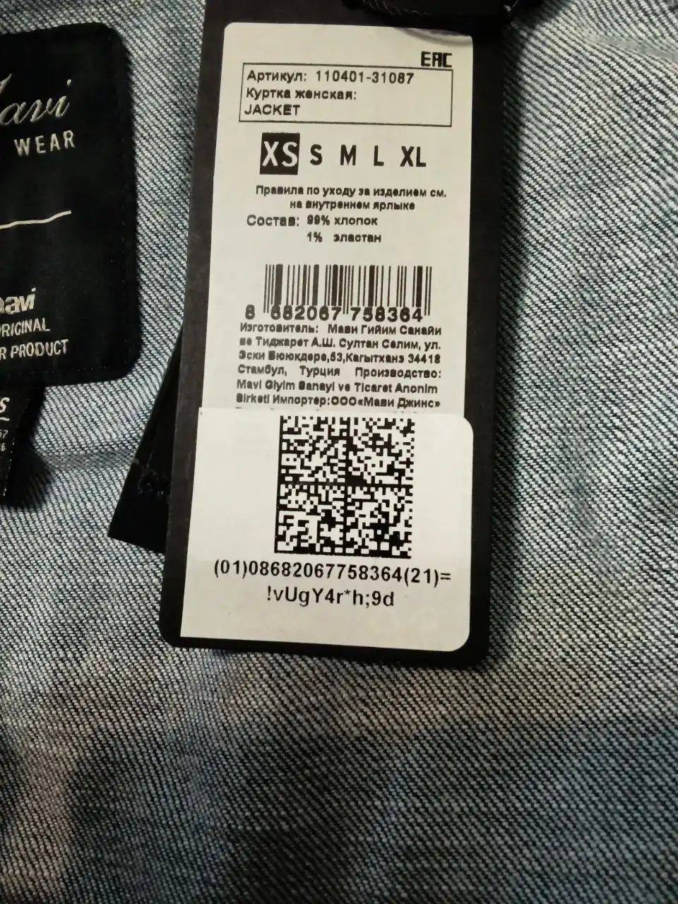 Женская джинсовая куртка Mavi с капюшоном, новая с бирками - Верхняя одежда (Одежда) в Москва