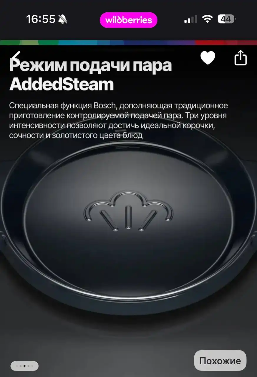 Продажа нового электрического духового шкафа Bosch HUA736EVOT