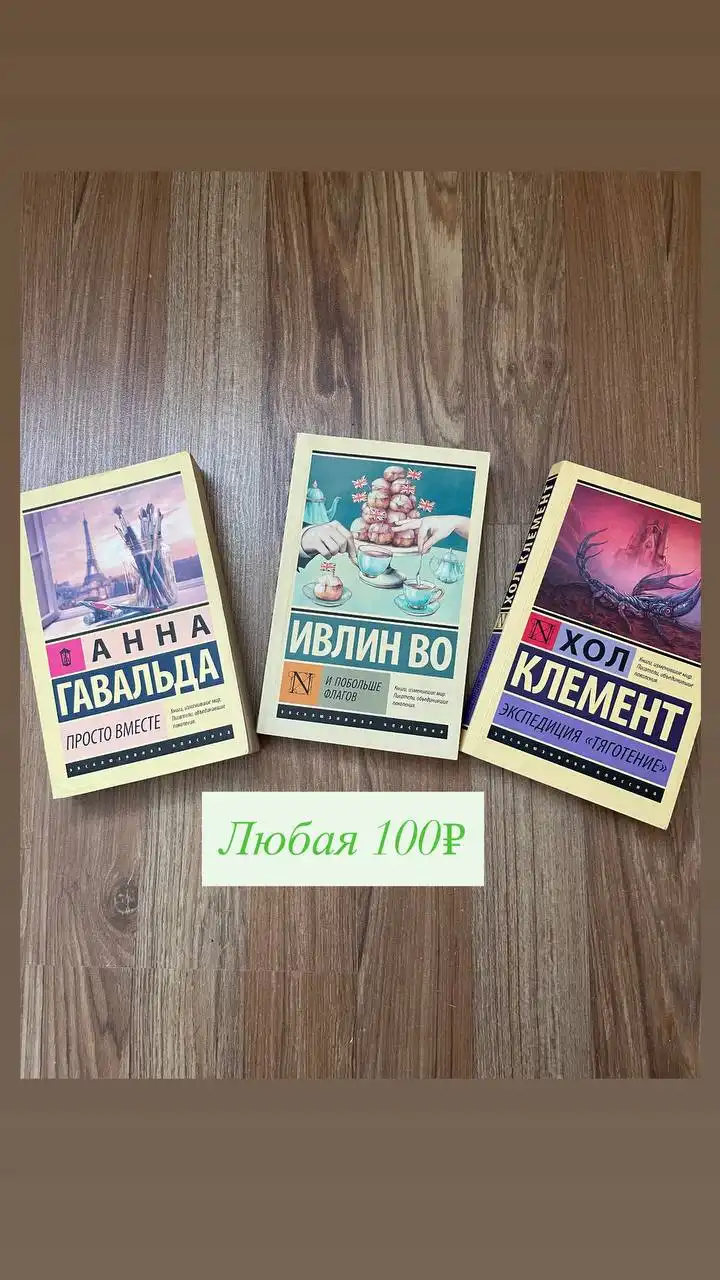 Продажа книг в идеальном состоянии - Книги (Хобби и отдых) в Москва