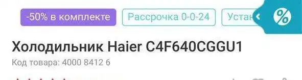 Холодильник бежевый, состояние на фото