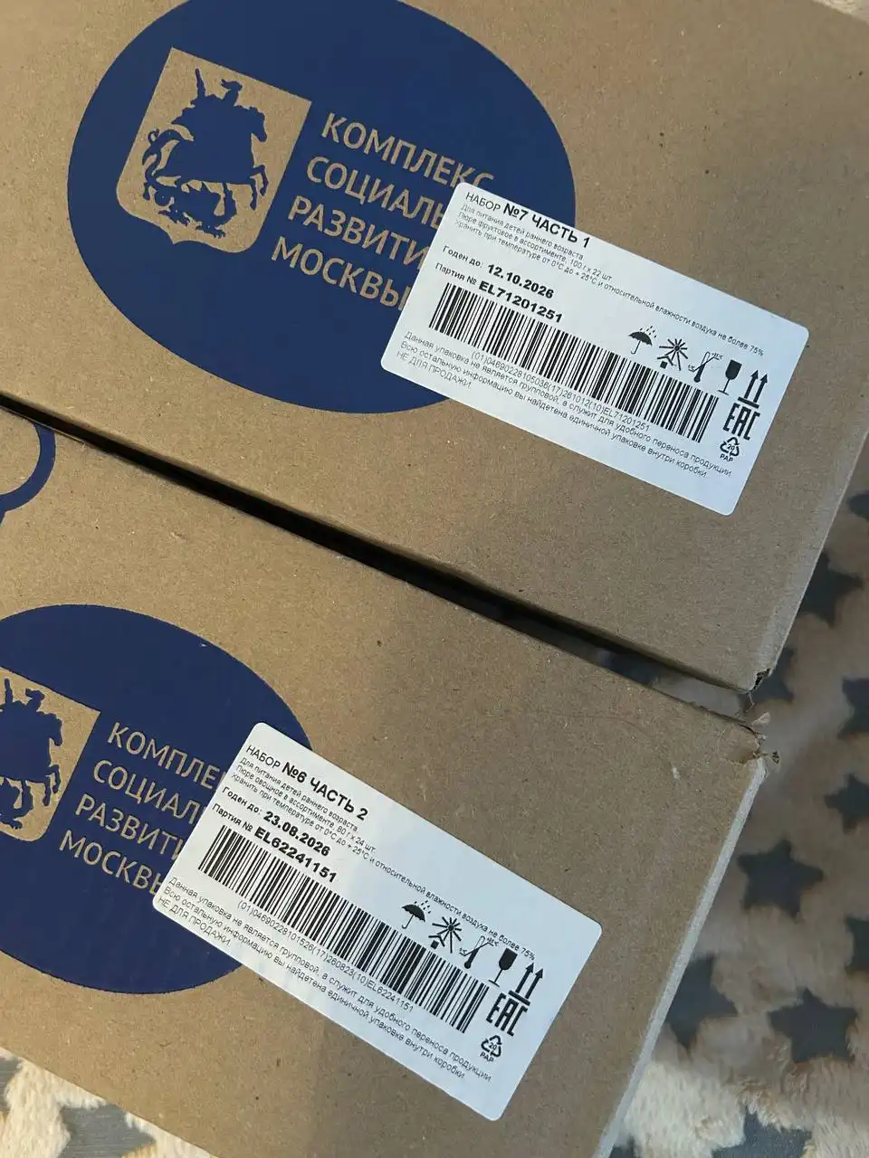 Коробка овощного и фруктового пюре по 22 шт