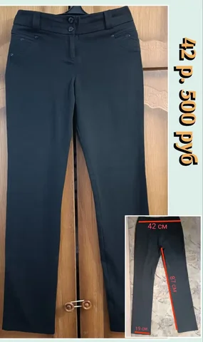 Брюки женские 42 р. - Одежда в Подольск