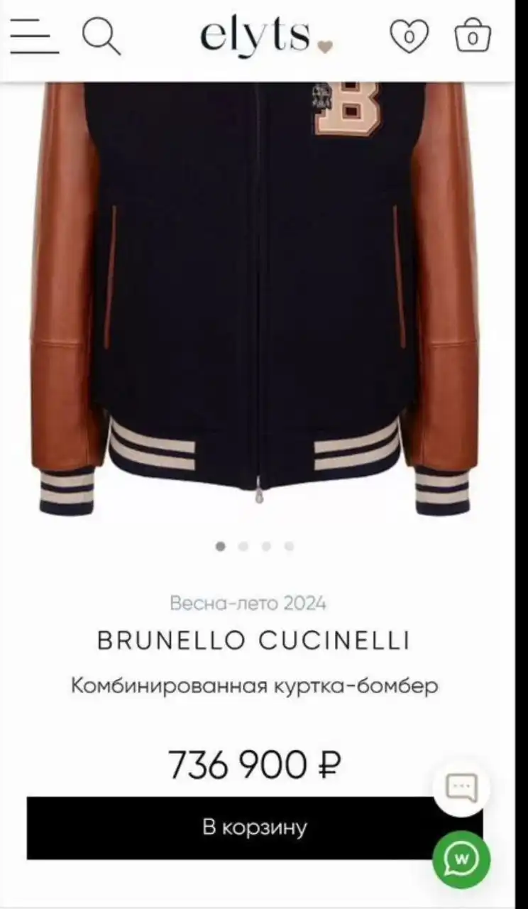 Куртка мужская Brunello Cucinelli размер 50-52 - Мужская одежда (Одежда) в Неизвестно