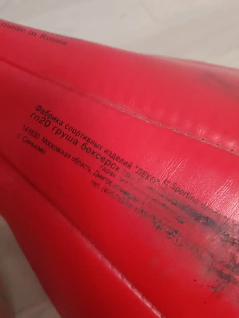 Боксерская груша 7 кг б/у