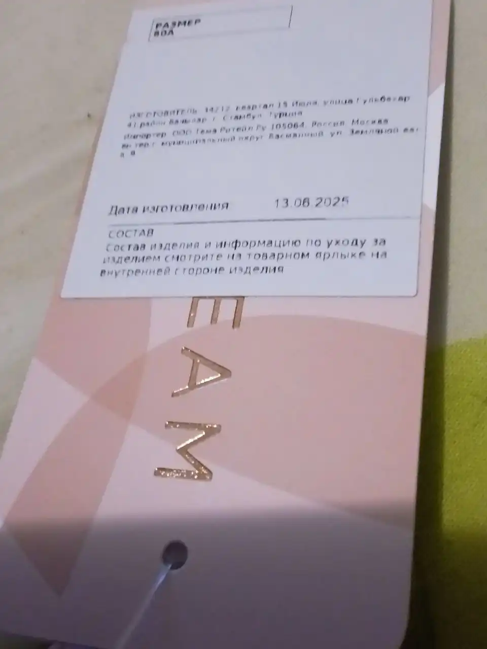 Женская ночная сорочка и бюстгальтер - Женское белье (Одежда) в Бутово