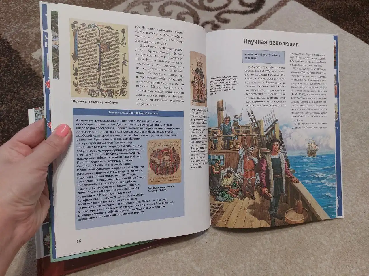 Продажа б/у книг по истории и наукам - Книги (Барахолка) в Одинцово