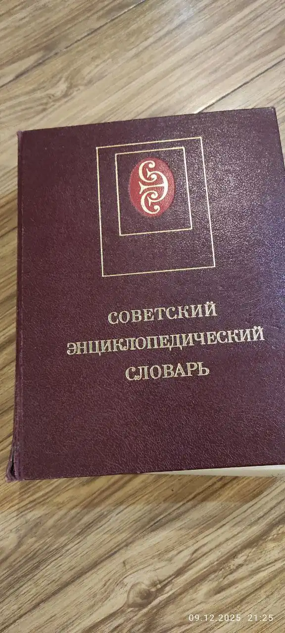 Продажа двух книг - Книги (Барахолка) в Москва