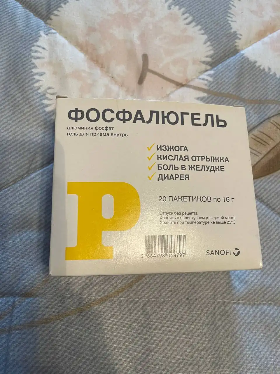 Продажа Фосфалюгеля - Лекарства/Медикаменты (Красота и здоровье) в Подольск