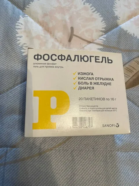 Продажа Фосфалюгеля - Красота и здоровье в Подольск