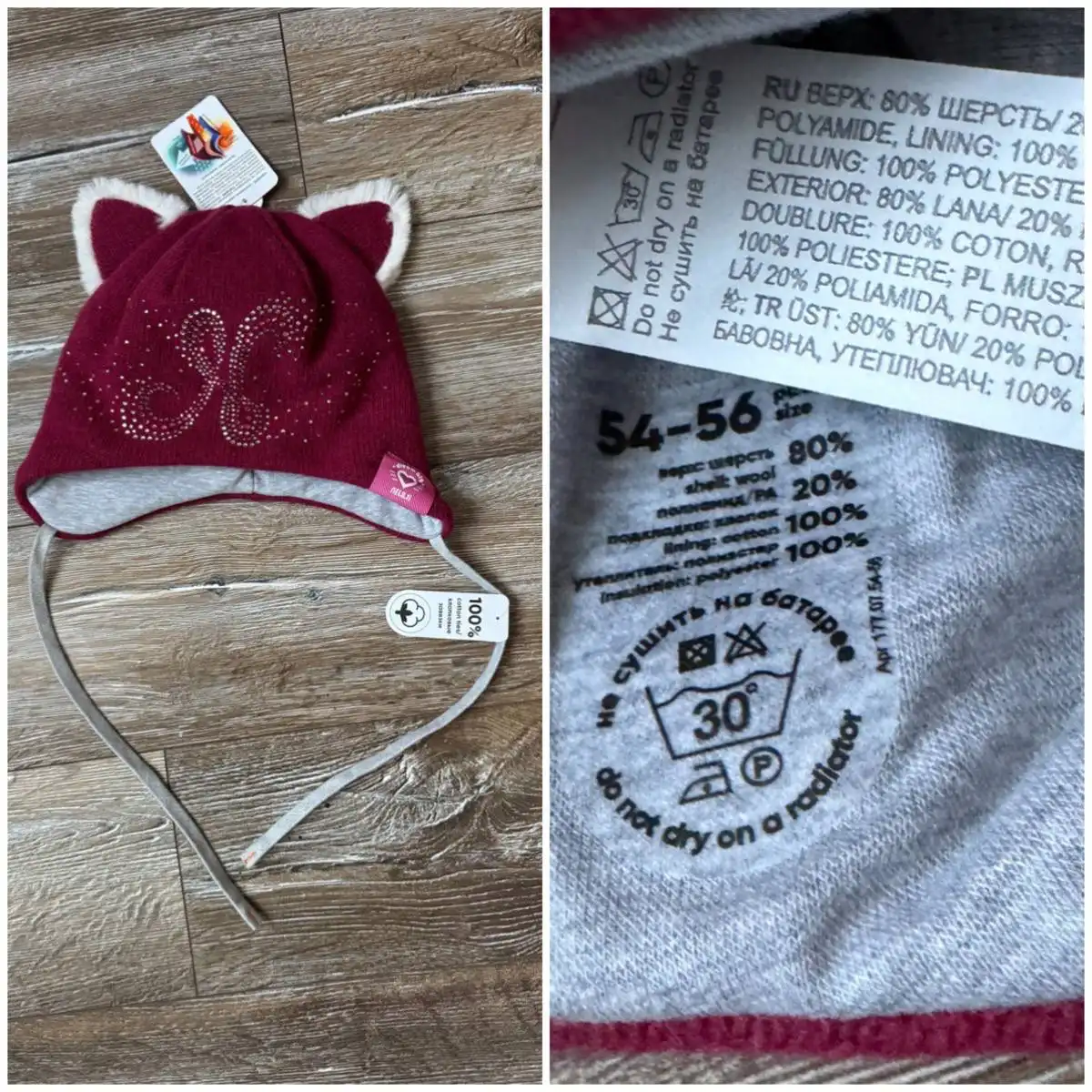 Новая детская шапка Nels из шерсти 80% - Детская одежда (Одежда) в Бутово