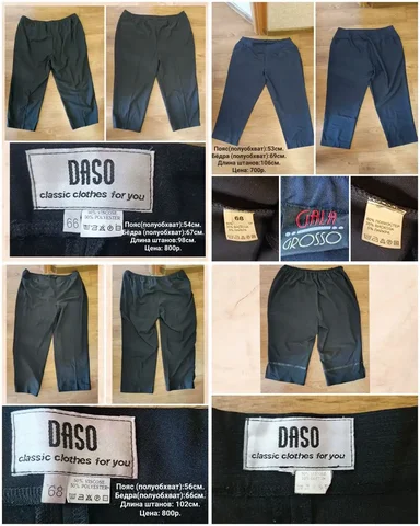 Женские брюки утеплённые и обычные - Одежда в Неизвестно