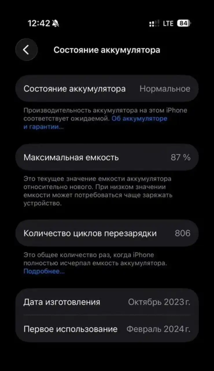 IPhone 15 Pro 128 гб в отличном состоянии - Смартфоны (Электроника) в Бутово