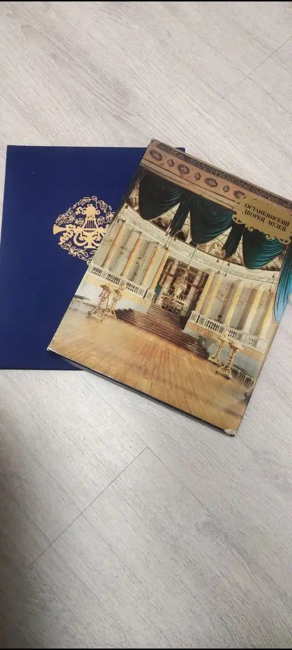 Книга-альбом Останкинский музей в чехле - Книги (Хобби и отдых) в Москва