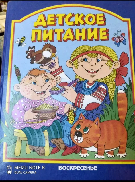 Детское питание на Бульваре Адмирала Ушакова - частное объявление в Москва