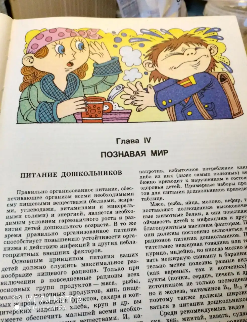 Детское питание на Бульваре Адмирала Ушакова - Детское питание (Товары для детей) в Москва