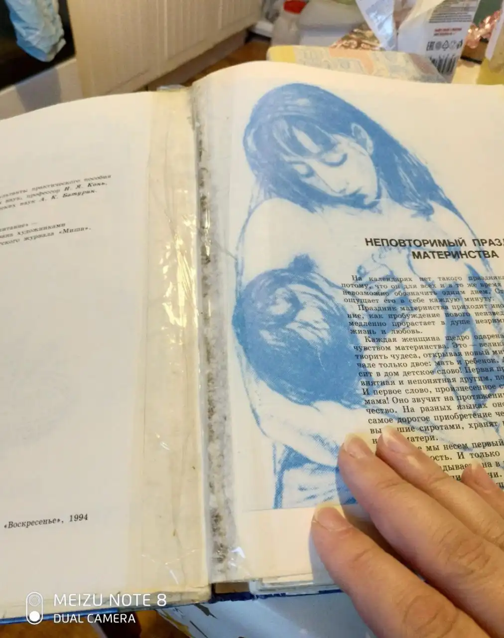 Детское питание на Бульваре Адмирала Ушакова - Детское питание (Товары для детей) в Москва