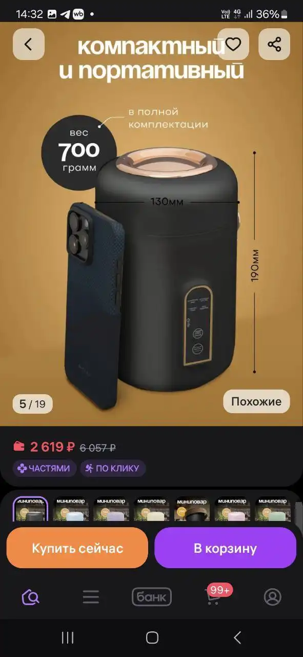 Продам практически новый товар 1 раз в использовании - Барахолка в Бутово