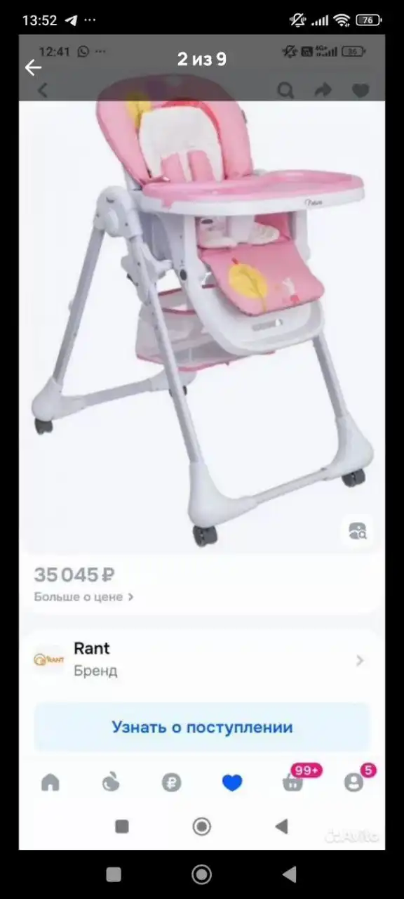 Стул, самокат и наряд на выписку в отличном состоянии - Барахолка в Подольск