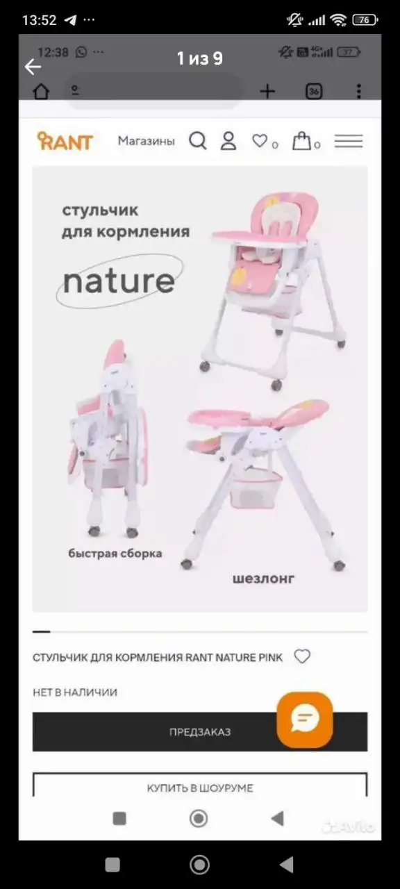 Стул, самокат и наряд на выписку в отличном состоянии - Барахолка в Подольск