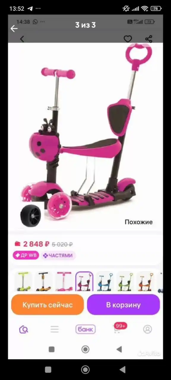 Стул, самокат и наряд на выписку в отличном состоянии - Барахолка в Подольск