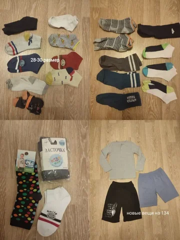 Пакеты детских носков и новой одежды - Детская одежда в Троицк