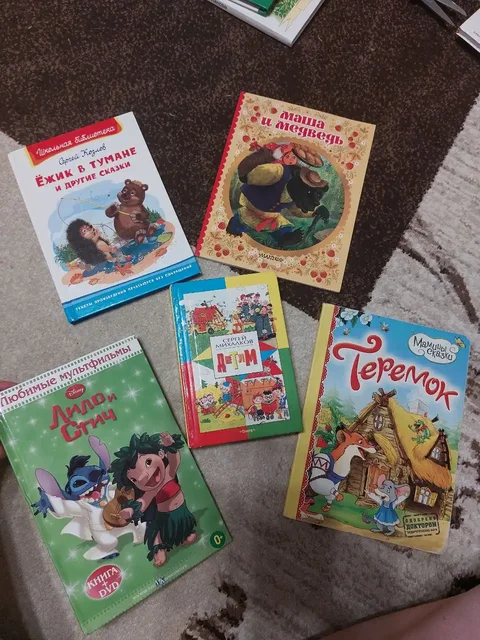 Книги: Лило и Стич, учебники, почемучки - частное объявление в Одинцово