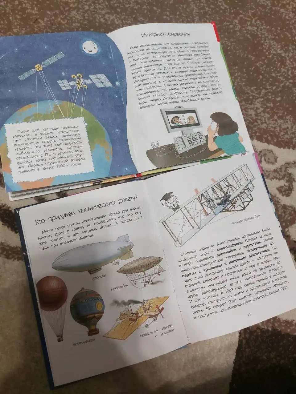 Книги: Лило и Стич, учебники, почемучки - Барахолка в Одинцово