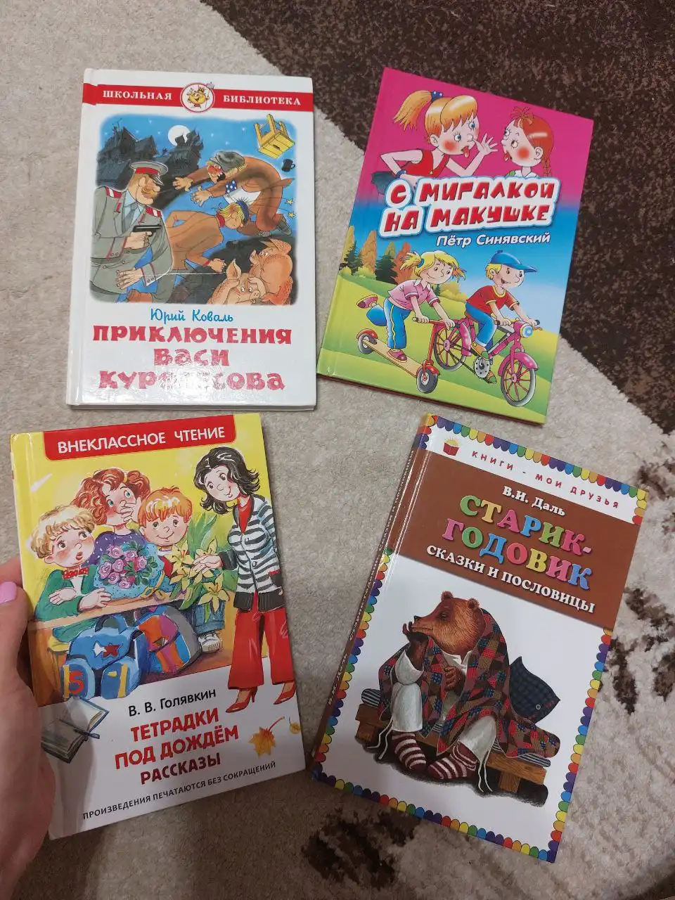 Книги б.у в отличном состоянии - Книги (Барахолка) в Одинцово