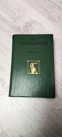 Куплю/Продам/Отдам/Услуги в Бутово и окрестностях - частное объявление в Бутово