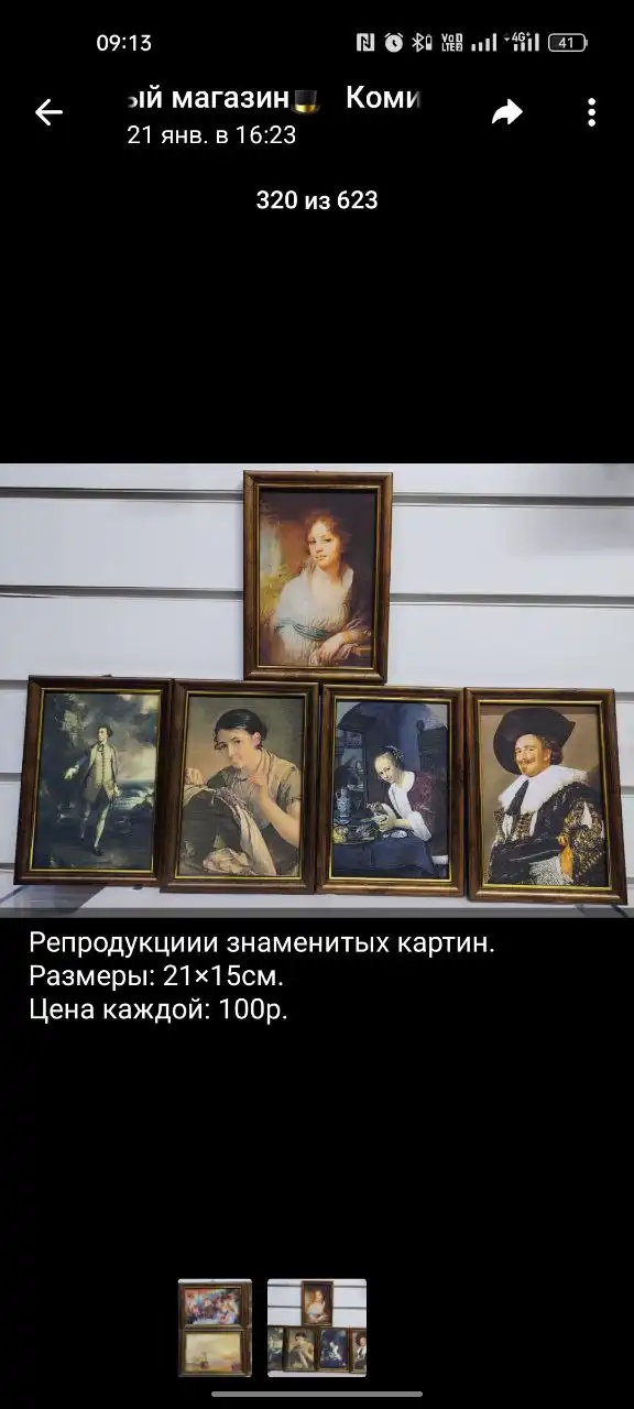 Картины разные - Картины (Хобби и отдых) в Бутово