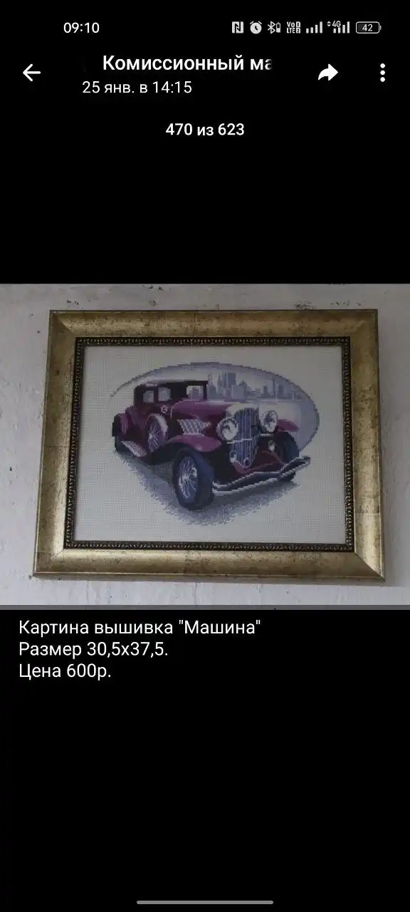 Картины разные - Картины (Хобби и отдых) в Бутово