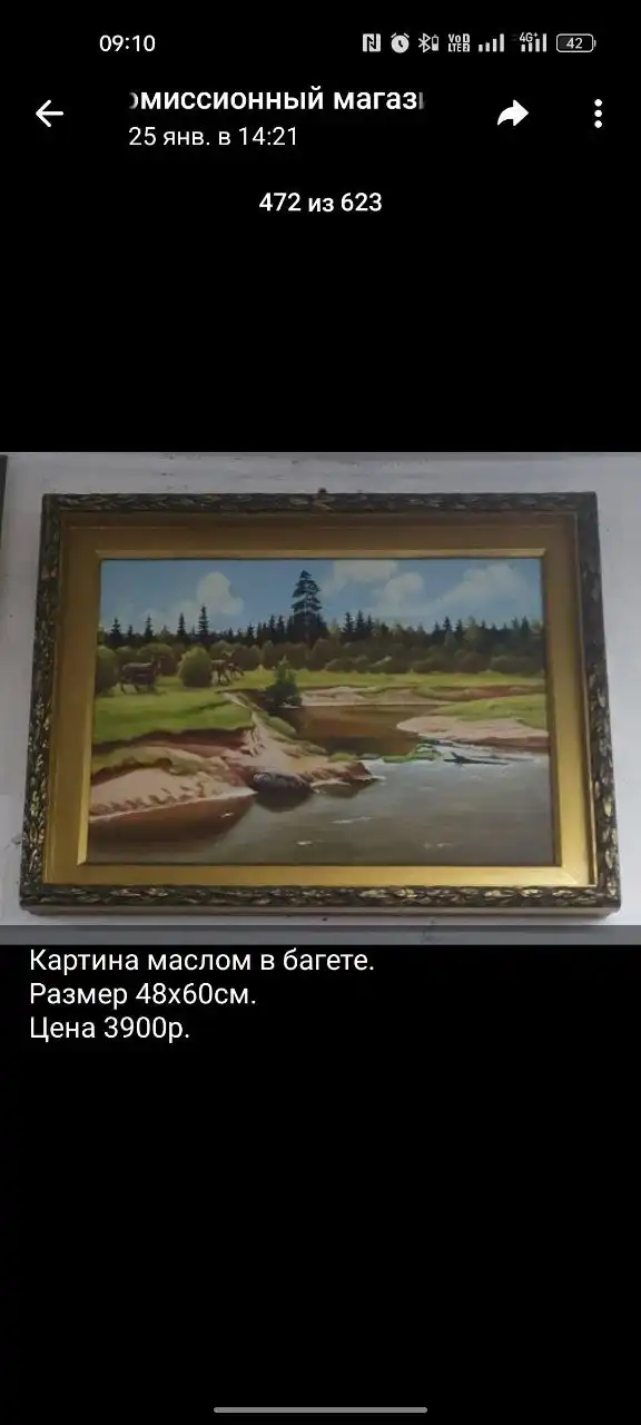 Картины разные - Картины (Хобби и отдых) в Бутово