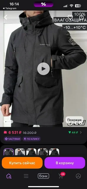 Мужская демисезонная куртка размера L - частное объявление в Бутово