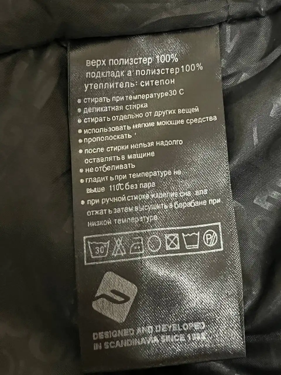 Мужская демисезонная куртка размера L - Верхняя одежда (Одежда) в Бутово