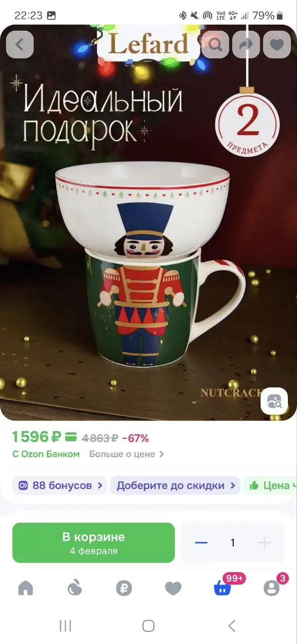 Набор посуды Lefard Щелкунчик 2 предмета фарфор - Посуда (Для дома и дачи) в Подольск