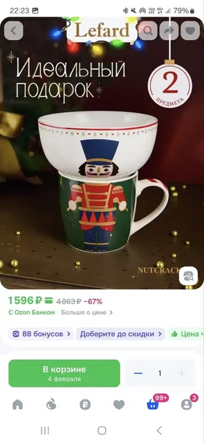 Набор посуды Lefard Щелкунчик 2 предмета фарфор - Кухонная техника в Подольск