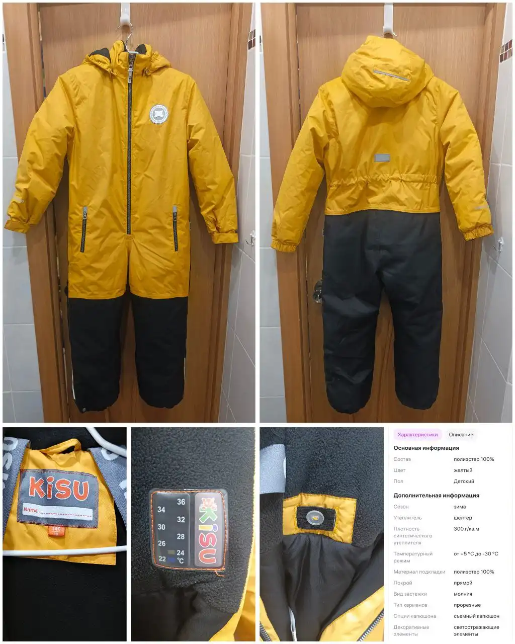 Детский зимний комбинезон Kisu размер 140см - Детская одежда (Одежда) в Подольск