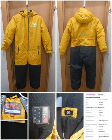 Детский зимний комбинезон Kisu размер 140см - Пижамы в Подольск