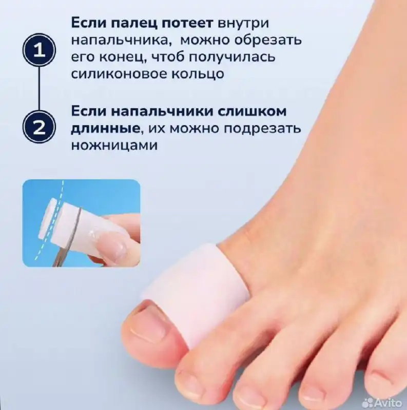 Силиконовые напальчники на большой палец ног - Средства для ног (Красота и здоровье) в Бутово