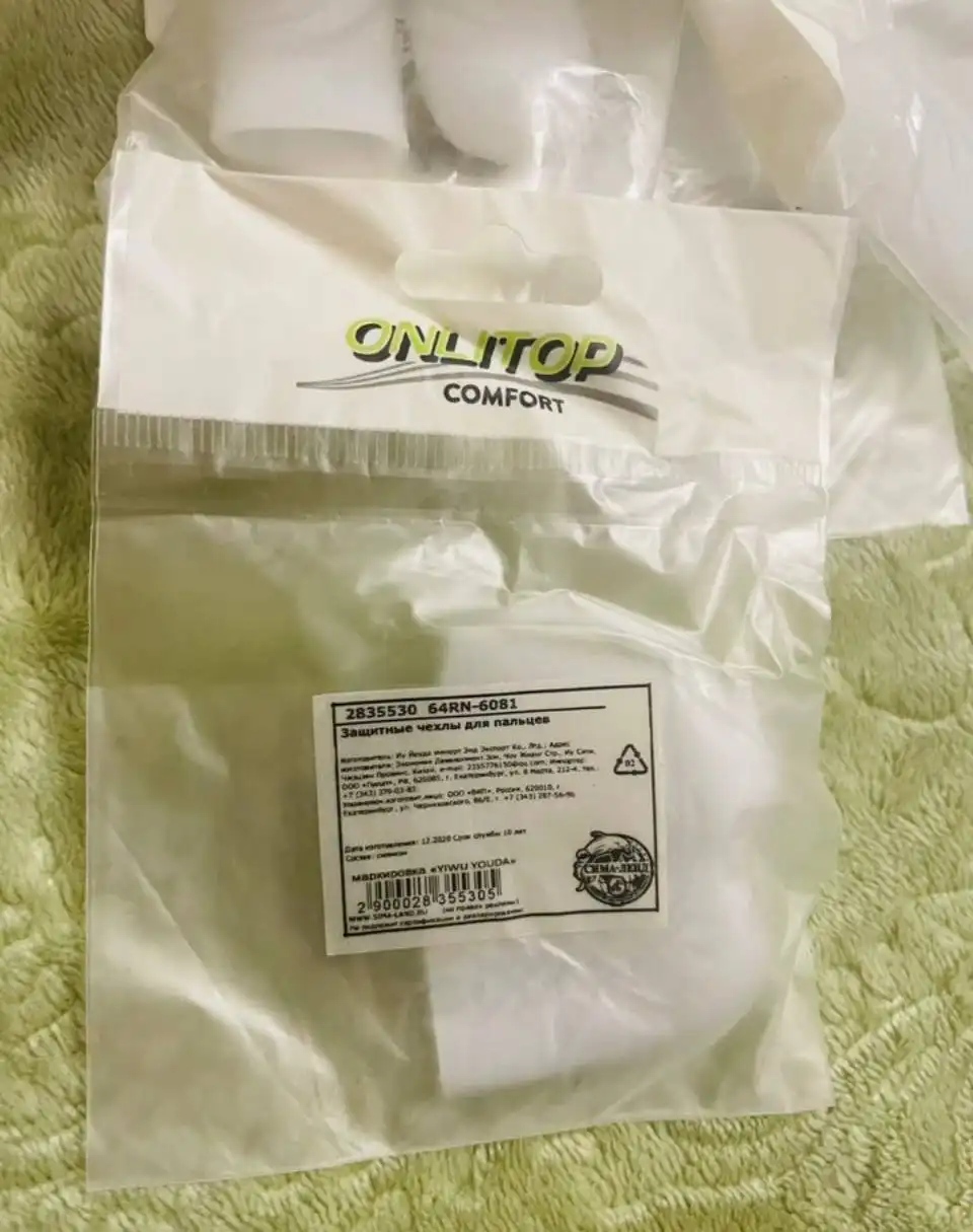 Силиконовые напальчники медицинские - Медицинские товары (Красота и здоровье) в Бутово