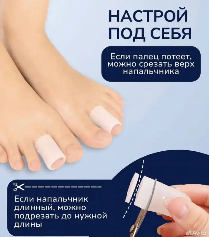 Силиконовые напальчники медицинские - Медицинские товары (Красота и здоровье) в Бутово