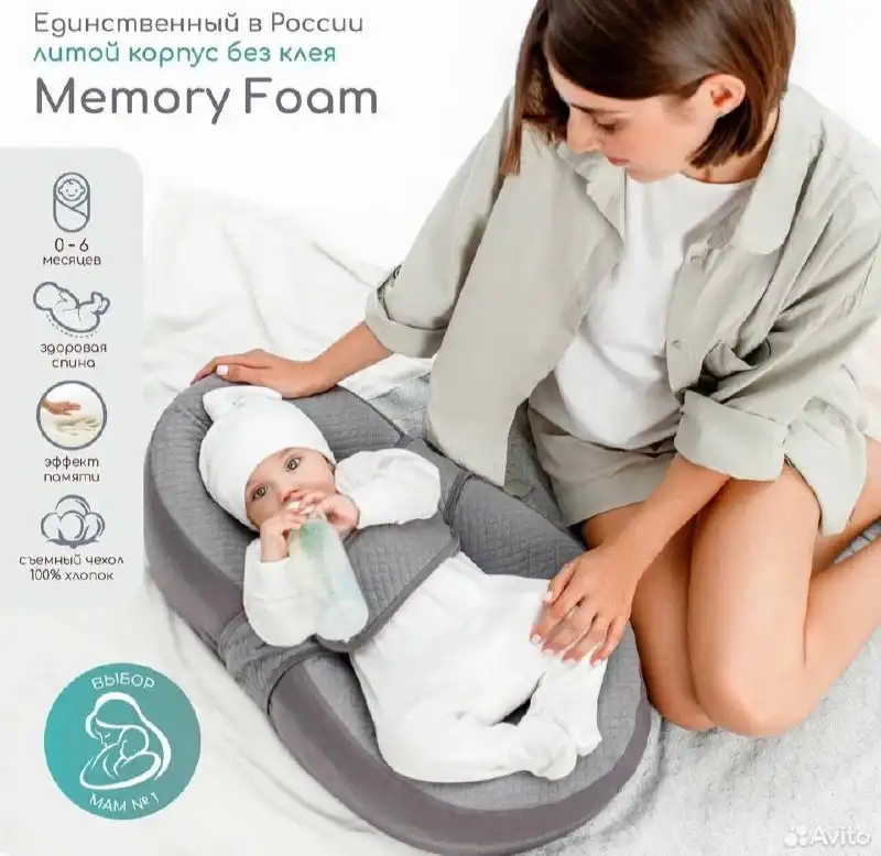 Матрас кокон Седьмое небо baby-cocon для новорожденного 0-4 мес - Для новорожденных (Товары для детей) в Бутово