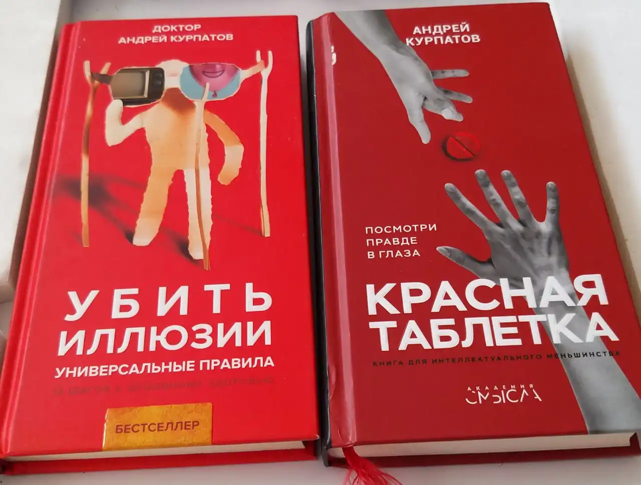 Продажа книг Андрея Курпатова - Книги (Хобби и отдых) в Неизвестно