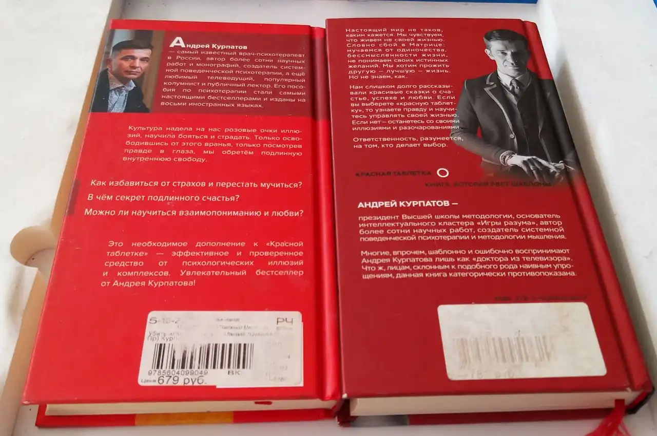 Продажа книг Андрея Курпатова - Книги (Хобби и отдых) в Неизвестно