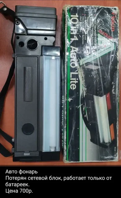 Различные товары на Чоботовской улице - Детские товары в Подольск