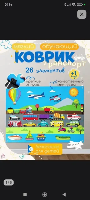 Новый коврик из фетра - частное объявление в Ватутинки